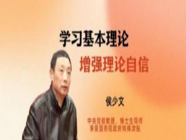 中國生命關懷協會黨支部召開學習黨的二十大精神宣講活動系列第二期:學習基本理論，增強理論自信